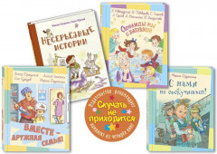 Скучать не приходится. Тематический набор из четырех книг - Фото 2