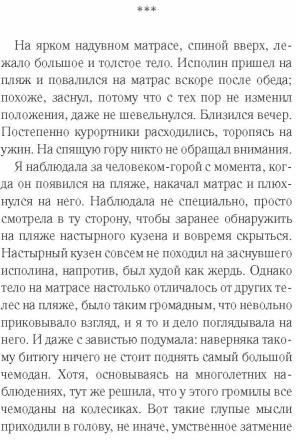 Свистопляска