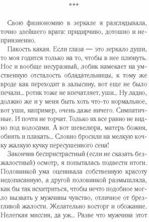 Тайна