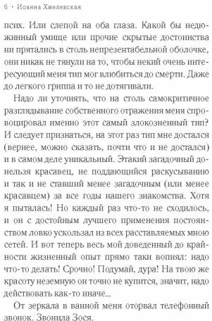Тайна
