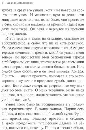 Две головы и одна нога