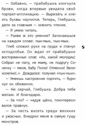 Первым явился Тараска