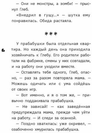 Первым явился Тараска