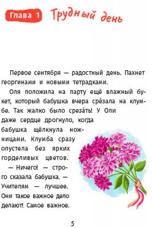 Варя и Оля. Школьные перемены
