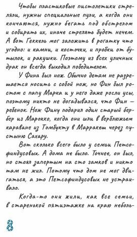 Травелог твоей бабушки