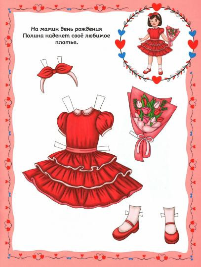 Полина
