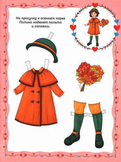 Полина