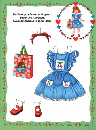 Василиса