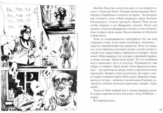 Первая касса, отмена!