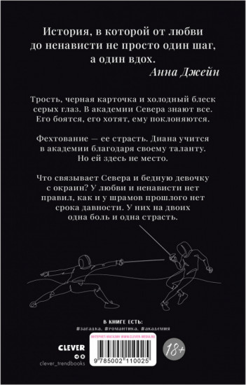Парадокс Севера