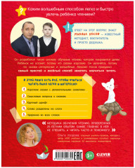 Школьное чтение. Большая книга сказок. Читаем по слогам - Фото 1