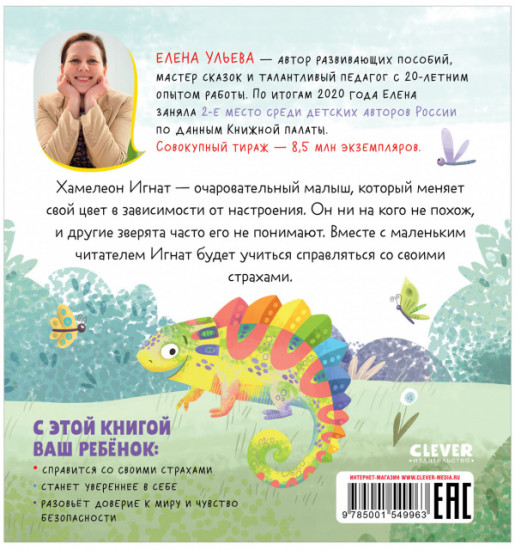 Побеждаю страхи