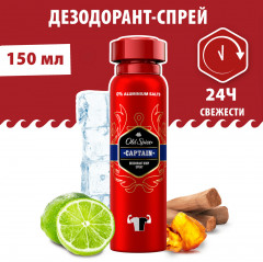 Дезодорант аэрозольный «Captain» - Фото 7