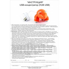 Разветвитель HUB «Мышь белая» - Фото 1