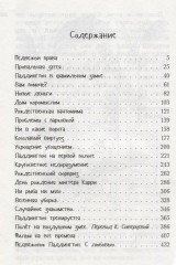 Всё о медвежонке Паддингтоне. Новые небывалые истории - Фото 1