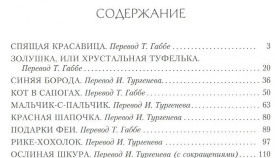 Золотые сказки