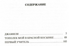 Первый учитель - Фото 1