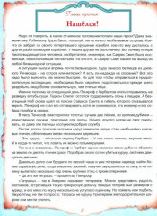 Таинственный остров - Фото 2