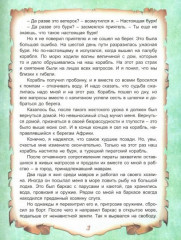 Приключения Робинзона Крузо - Фото 2