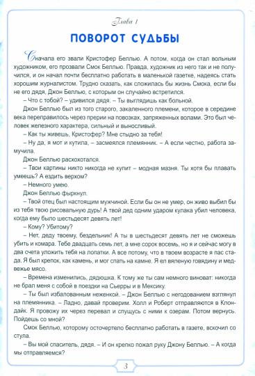 Смок и Малыш