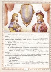Принц и нищий - Фото 2