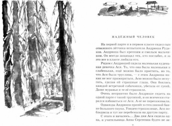 Волшебные краски