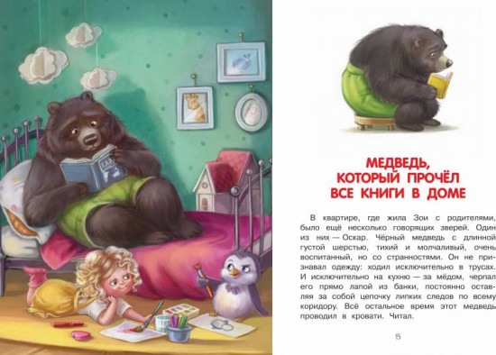 Как воспитать пингвина