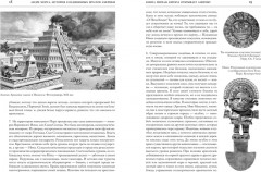 История Соединенных Штатов Америки - Фото 2