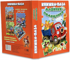 Машинки-помощники - Фото 7