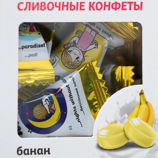 Конфеты жевательные с банановым вкусом