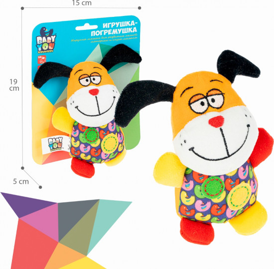 Игрушка-погремушка «Собака»