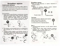 Набор игровой «Волшебное зеркало» - Фото 3