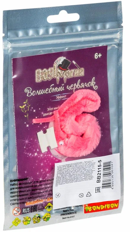 Набор игровой «Волшебный червячок» | Вау! Магия! | Bondibon | Фото 6
