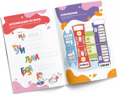 Чтение для девочек. 6 лет - Фото 2