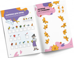 Чтение для девочек. 6 лет - Фото 3