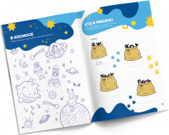 Чтение для мальчиков. 5 лет - Фото 3