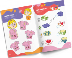 Чтение для девочек. 5 лет - Фото 3