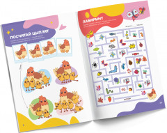 Счёт для девочек. 5 лет - Фото 2