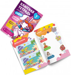 Счёт для девочек. 5 лет - Фото 4