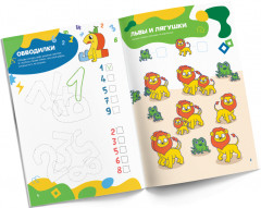 Счёт для мальчиков. 5 лет - Фото 2