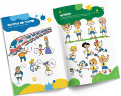 Счёт для мальчиков. 5 лет - Фото 3