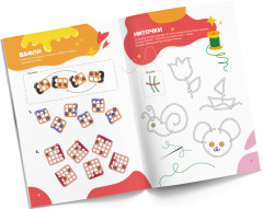 Логика для девочек. 6 лет - Фото 2