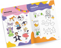 Логика для девочек. 5 лет - Фото 2