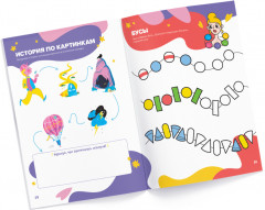 Логика для девочек. 5 лет - Фото 3