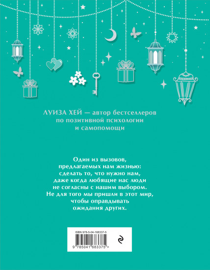 Большая книга исполнения желаний