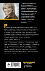 Я знаю, кто меня убил - Фото 1