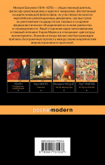 Государственность и анархия - Фото 1