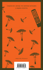 Generation П - Фото 1