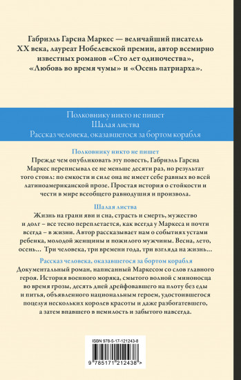 Полковнику никто не пишет