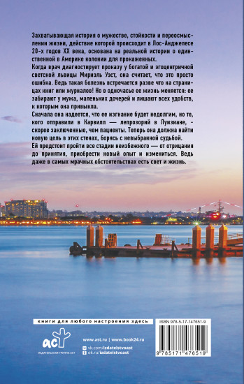 Вторая жизнь Мириэль Уэст